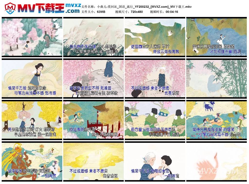 小曲儿-莫回还_国语_流行_YF200232